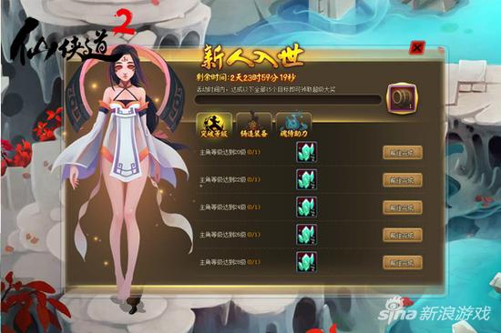 女神玩家组团回归 萌乐网《仙侠道2》11时上线