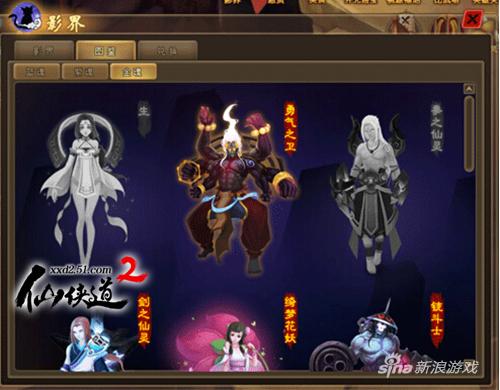 仗剑行天下 51《仙侠道2》首服仙侠之旅启程