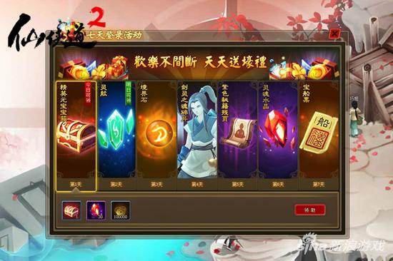 女神玩家组团回归 萌乐网《仙侠道2》11时上线