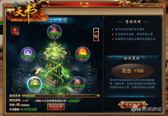 偶遇强劲对手？哥们网《天书世界》三招轻松制敌