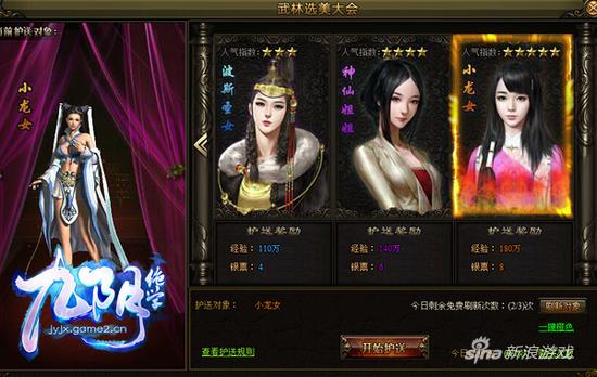 六一快乐！ 哥们网《九阴绝学》小盆友玩法来袭