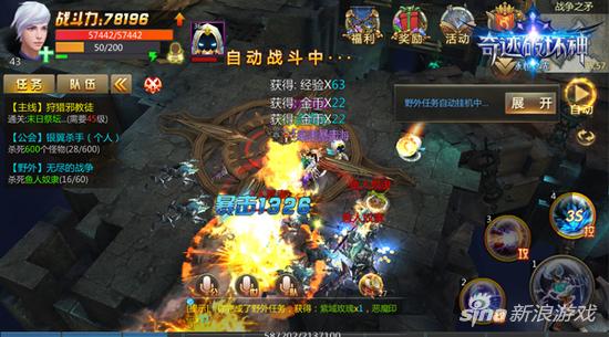 踏炎而行 4399《奇迹破坏神》新神兽坐骑震撼发布