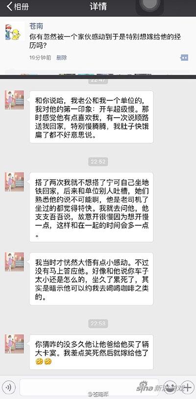 我差点就嫁给他爸了