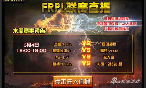 TGA一步之遥《枪林弹雨》16强小组决赛打响