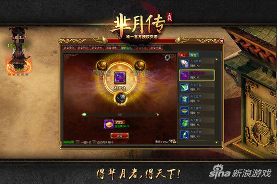 台湾宅男重金求试玩 新游《芈月传》核心系统披露