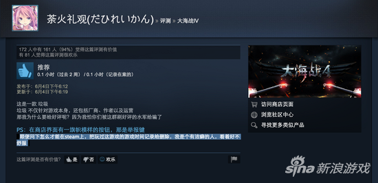 当然在“好评”里也有“名褒实贬”的