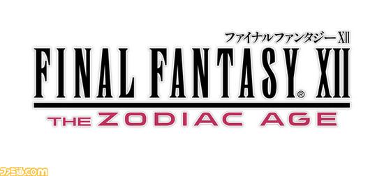 《最终幻想12：黄道十二星座》