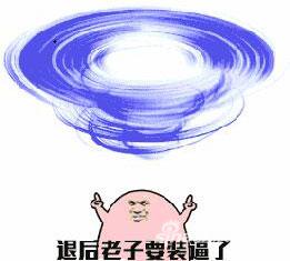 转发锦鲤能不能得《九阴绝学》的高转装备