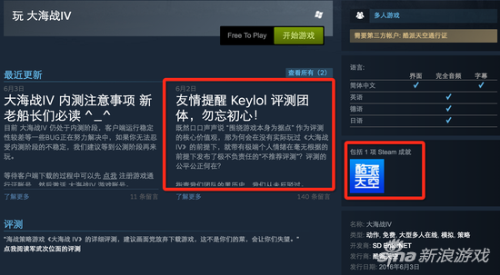 游戏还有专属成就“酷派天空”！旁边