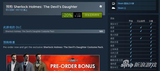 《福尔摩斯：恶魔之女》加入简中