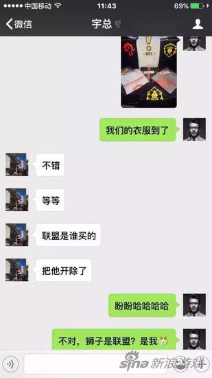 魔兽玩家与老板阵营不同险被开除
