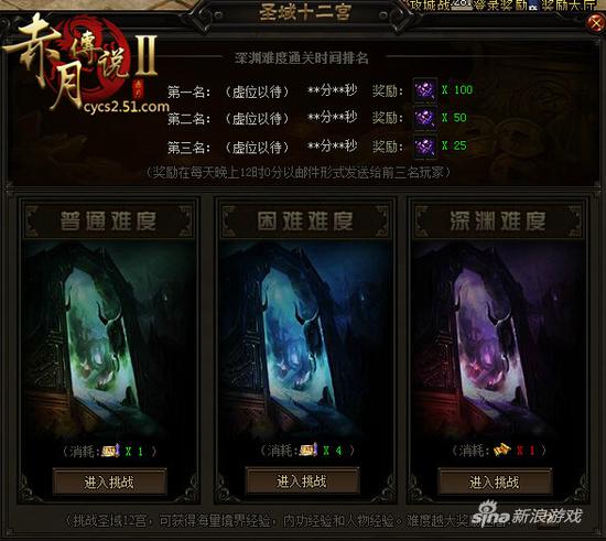 决战天空之城 51《赤月传说2》新服再续英雄传说