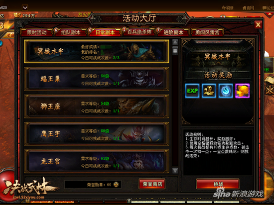 坚持即胜利 《决战武林》冥域水牢甄子丹带你闯