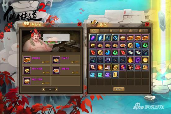 吃货修炼秘籍 萌乐网《仙侠道2》演绎端午前传