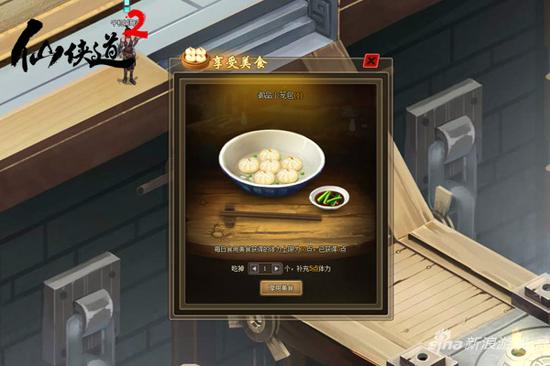 吃货修炼秘籍 萌乐网《仙侠道2》演绎端午前传