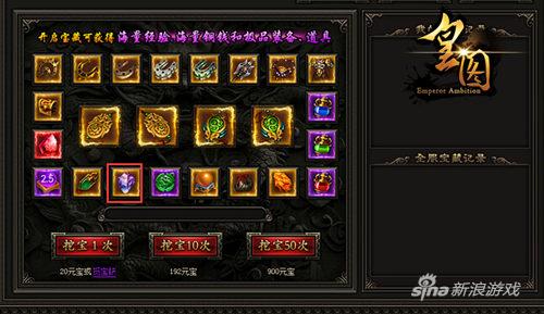 战力翻倍傲视群雄 9377《皇图》宝石注灵燃情上线