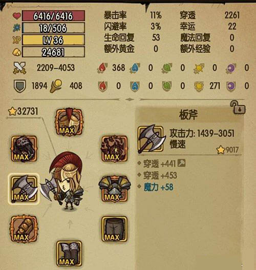 《贪婪洞窟》“穿透”属性