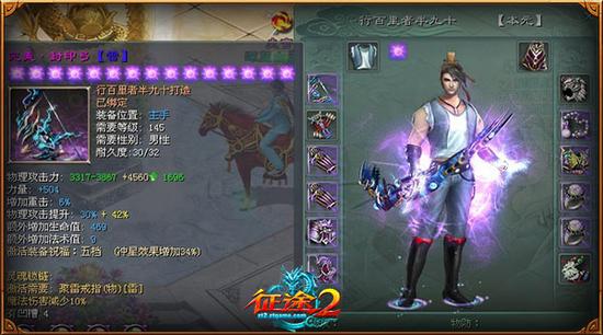 《征途2》第一人“行百里者半九十”