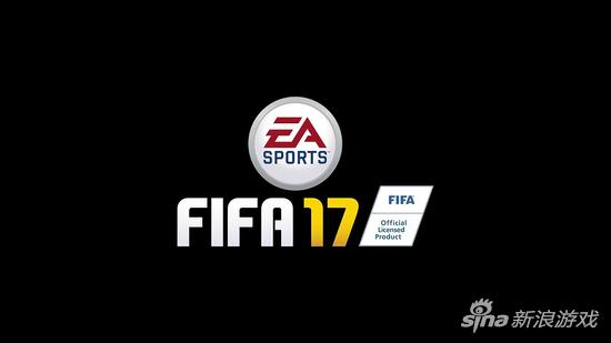 寒霜引擎《FIFA 17》正式公布