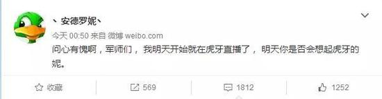 随后，板娘也在微博宣布跟随会长去虎牙了，并说了对不起！