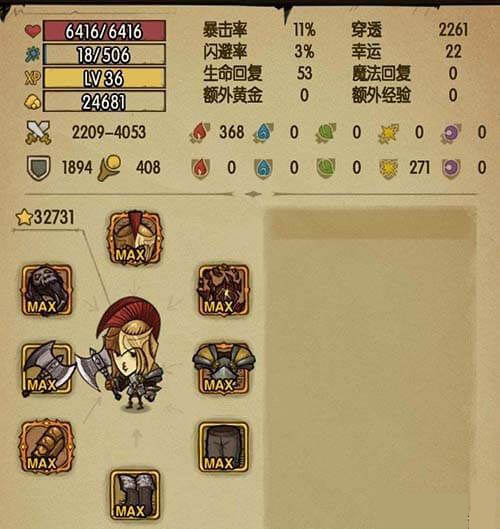 《贪婪洞窟》人物攻击图