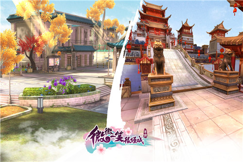 《微微一笑很倾城》场景