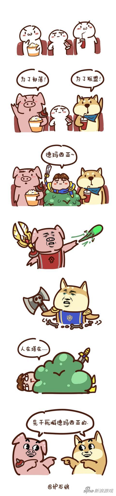 看《魔兽》千万别喊