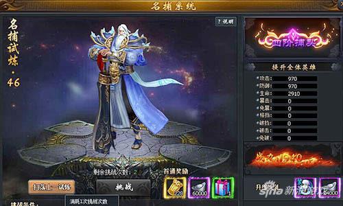 捕圣这样养成 《四大名捕斗将军》名捕系统首曝