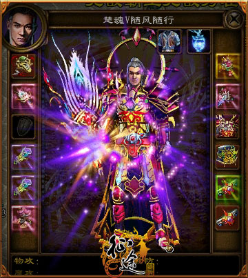 征途之龙“楚魂V随风随行”