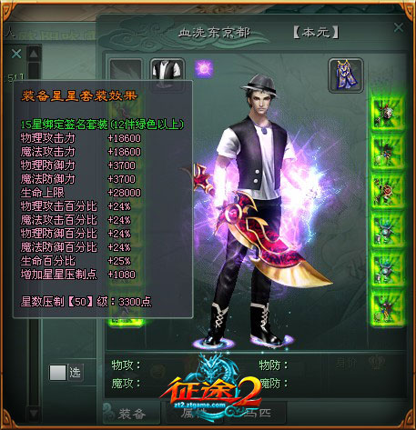 执着王者“血洗东京都”