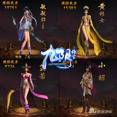 蛮腰我给101分！《九阴绝学》全新侠侣组图来袭