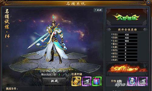 捕圣这样养成 《四大名捕斗将军》名捕系统首曝