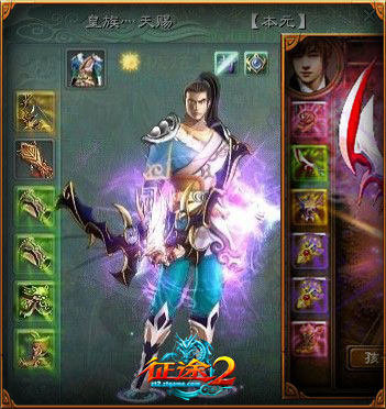 一统天下“皇族灬天赐”