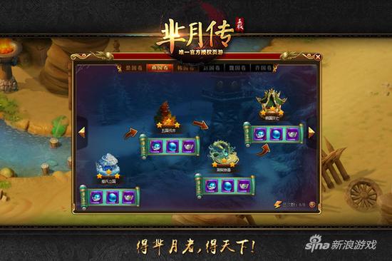 屈原癖好真多 新游《芈月传》带你看古人怎么玩