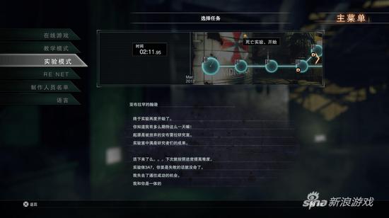 《安布雷拉兵团》国内联机首测