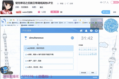 主播在直播自己背单词