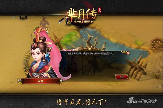 屈原癖好真多 新游《芈月传》带你看古人怎么玩