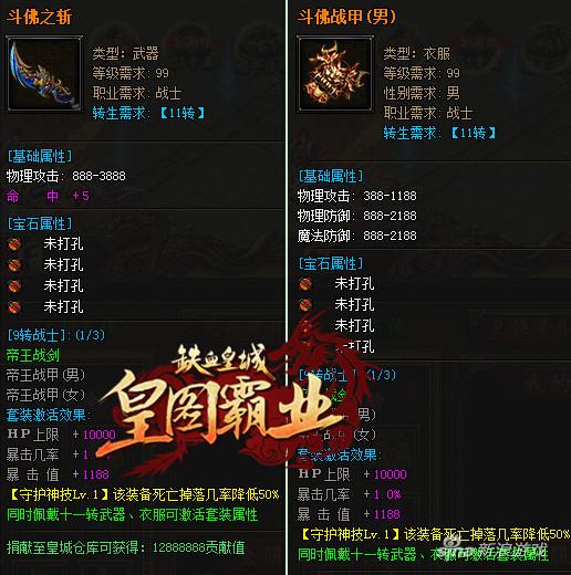 全员备战中！51《铁血皇城》十一转服装武器曝光