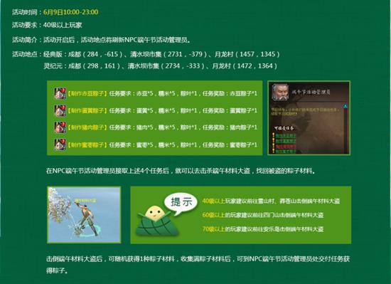 蜀门粽子送大礼