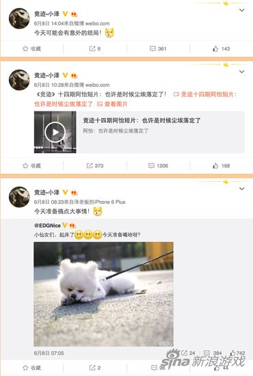 节目组小编微博的节目预告