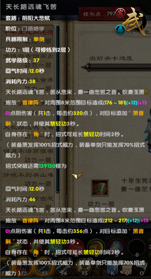 天长路远魂飞苦