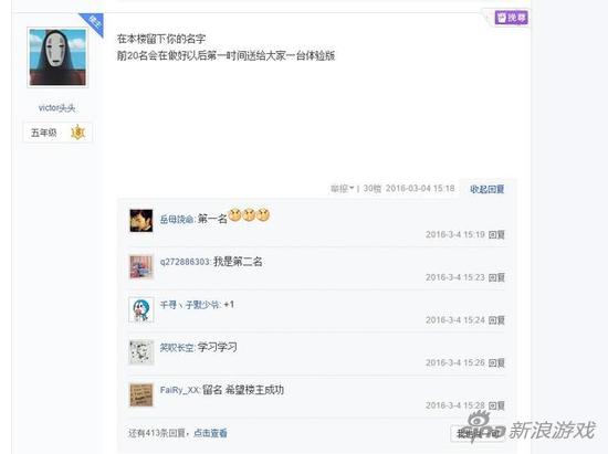 楼主还承诺，研发产品成功以后，要在楼层当中前20个人，给与体验版。