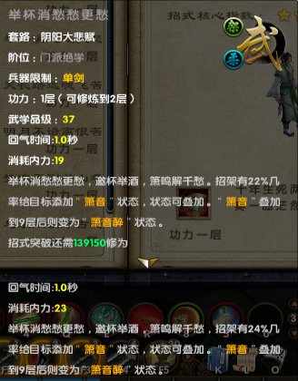 举杯消愁愁更愁