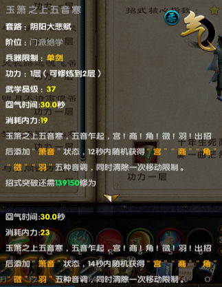 玉箫之上五音寒