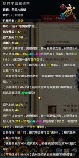 明月不谙离恨苦