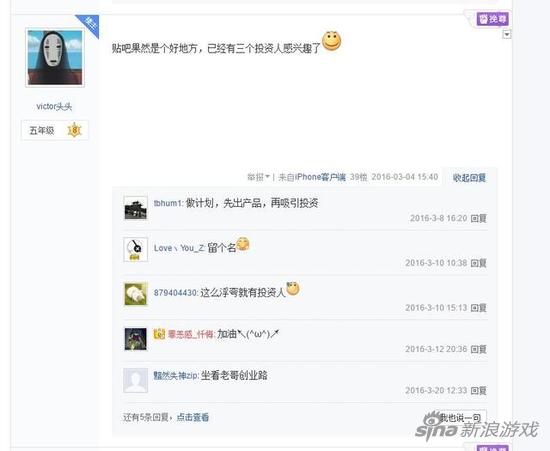 帖子已经发出便有不少贴吧的小伙伴准备参与