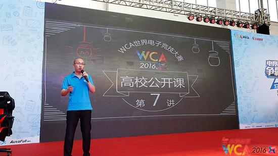 WCA世界电子竞技大赛总策划李燕飞先生