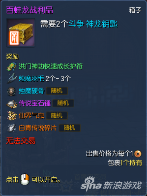 黎明战利品箱子