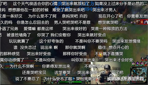 男主播恋上女粉丝遭甩 直播30小时数次失声痛哭