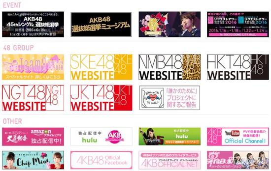 AKB48官网撤销SNH48相关链接
